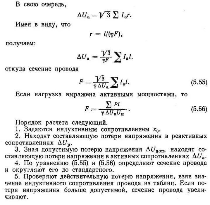 Потеря тока в кабеле. Формула для определения температуры нагрева обмотки. Потеря тока в кабеле. Потеря тока в кабеле. Потеря тока в кабеле.