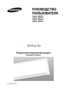 Samsung инструкция на русском