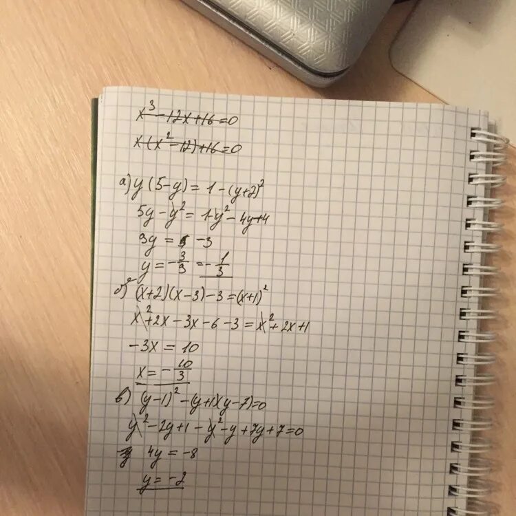 Решить уравнение 2у/5y. Y = 1x-5 решение уравнений. Решить уравнение y=2x. Y’+3y-2=0 решение. X 3y 12 0