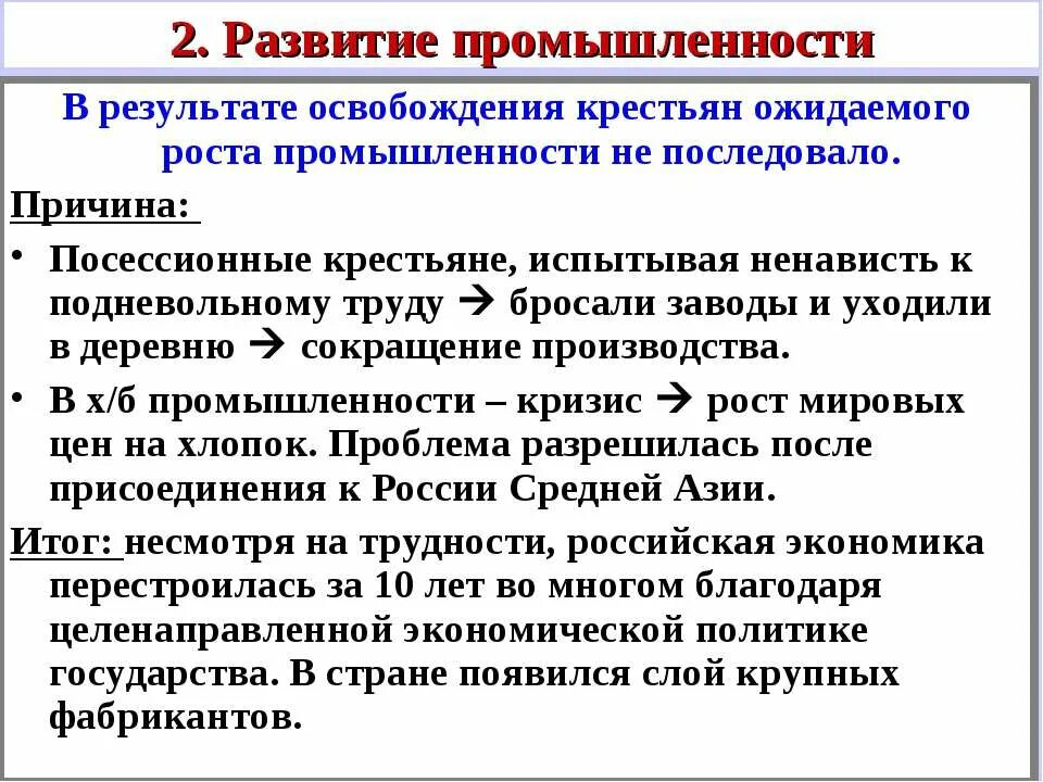 Определение понятия посессионные крестьяне. Посессионные крестьяне это в истории. категории крестьян посессионные. посессионные крестьяне причины. приписные и посессионные крестьяне.