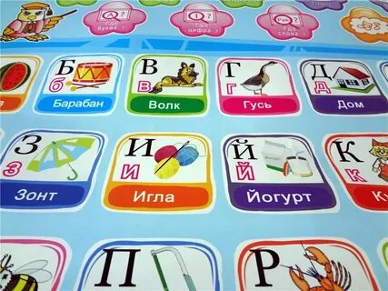 Детские развивающие алфавит