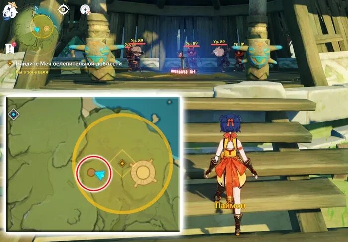 Меч ослепительной доблести. Странный хиличурл интерактивная карта. Найдите меч ослепительной доблести геншин импакт. Лагерь хиличурлов геншин импакт. Меч райден геншин.