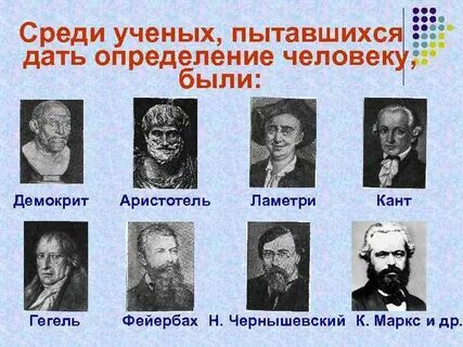 Ученые существуют