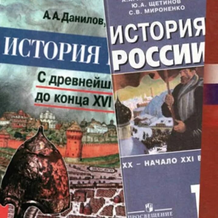 Страницы истории россии мединский. Мединский учебник истории. Мединский Всеобщая история учебник. Репетитор по истории и обществознанию. История России 6 класс учебник Мединский.