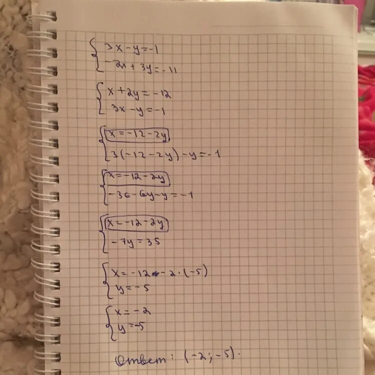 2х 3у 11