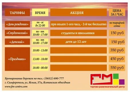 Кинотеатр расписание на сегодня симферополь