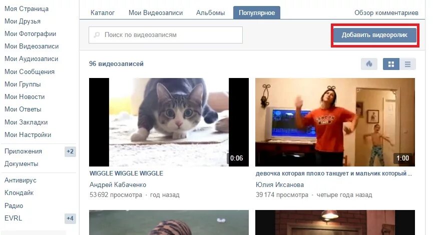 Добавь в сохраненные