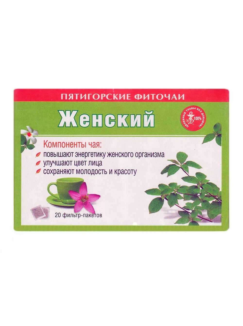 Травы повышающие женское либидо. Препараты повышающие женское либидо. Травяной сбор для повышения либидо. Эликсир страсти женский. Травы повышающие либидо у мужчин.
