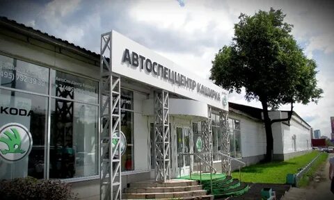 Москва каширское шоссе 45
