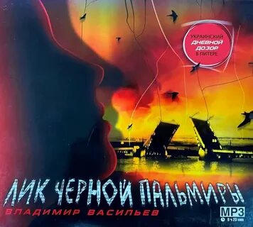 Лучшие аудиокниги mp3