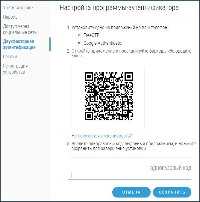 Код 301. Что делать если стер код. Что делать если стер код. Пароль на виндовс 10. Консоль браузера хром.