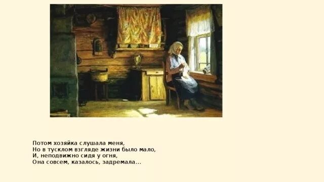 Стихотворение русский огонек рубцов. Н. рубцов русский огонек стихотворение.