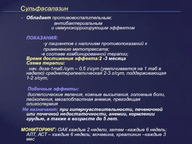 Комплексная терапия орз. Обладает противовоспалительным. Анальгезирующей активностью обладают вещества. Противовоспалительные средства. Нестероидные противовоспалительные средства.
