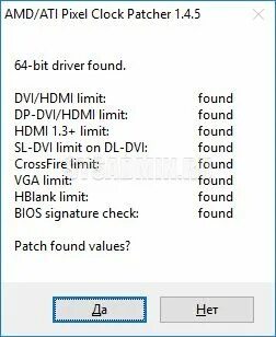 Amd ati pixel clock patcher