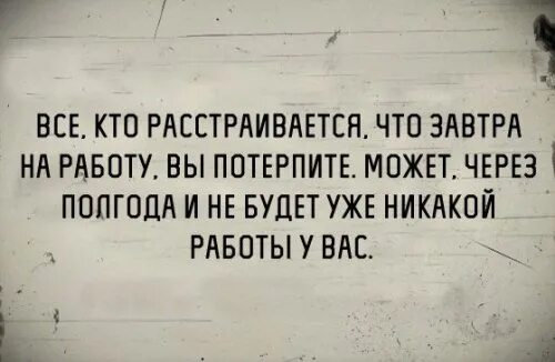 Потерпи цитаты
