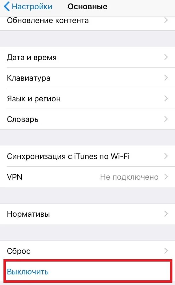 Настройки айфон 12 про. Как выключить айфон. Как выключить iphone 12. Кнопка выключения на айфон 12. Выключение айфона.