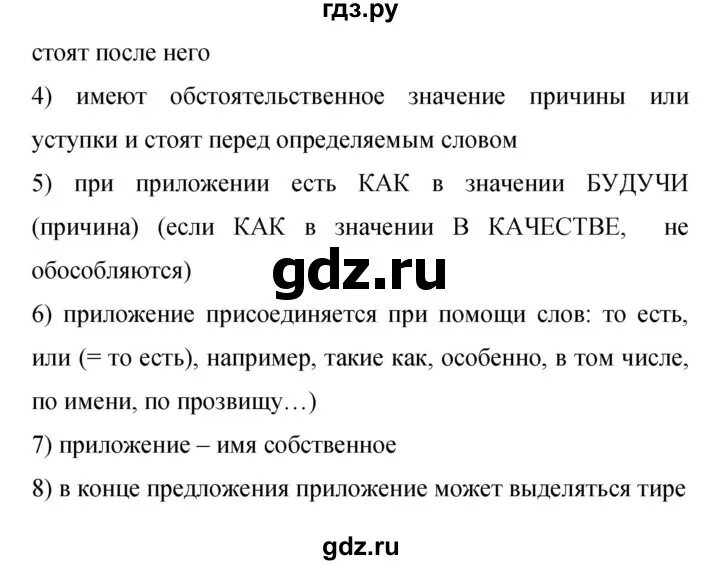 Упражнение 332 по русскому языку 8 класс Бархударов. Русский язык 9 класс бархударов 307