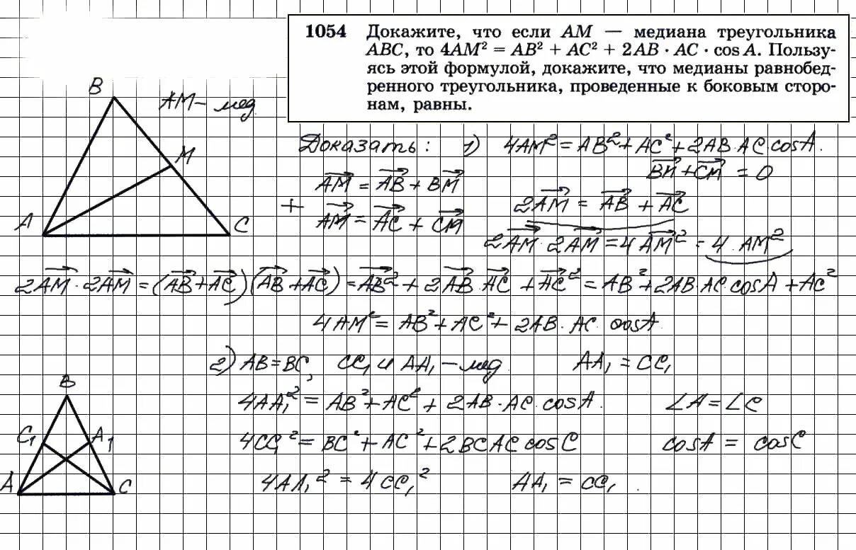 1013 геометрия 9 класс атанасян. Задание по геометрии 9 класс атанасян. Гдз по геометрии 7-9 класс атанасян номер 746. Геометрия 9 класс атанасян 1022. Гдз по геометрии 7-9 класс атанасян номер 1012.