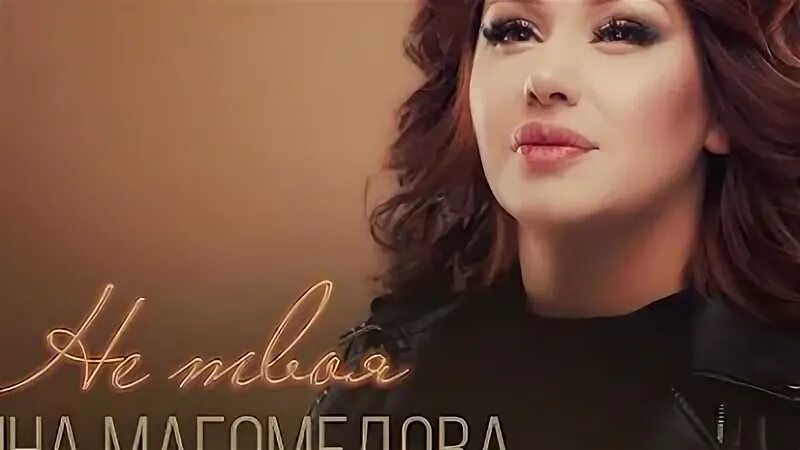 Макка магомедова. Рукият магомедова. Манарша хираева 2023. Магомедова не зови. Макка барахоева певица.