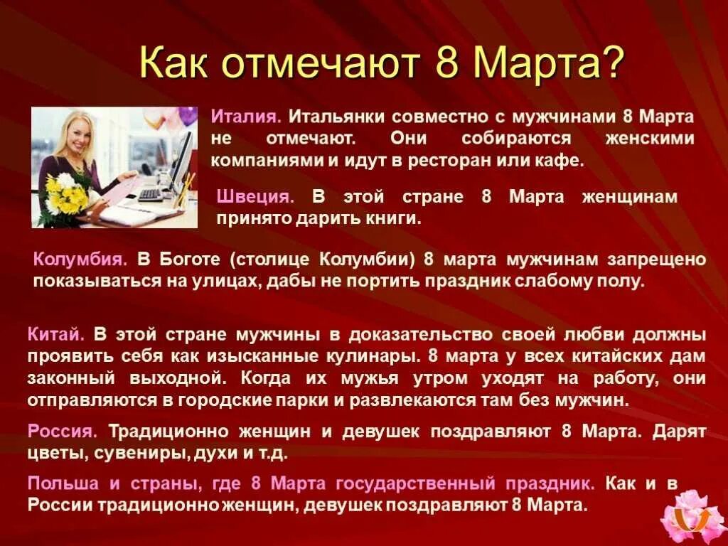 Международный женский день откуда. Женский день история праздника.