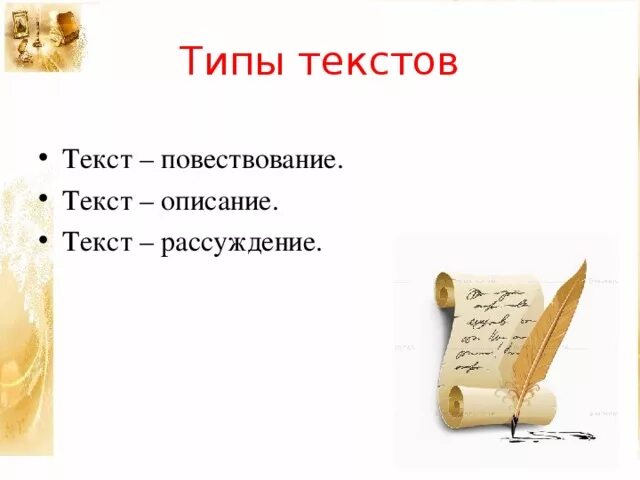 Создаем тексты рассуждения 3 класс родной язык. Текст-рассуждение примеры. Текст-рассуждение примеры для 3 класса. Текст рассуждение 3 класс. Построение текста рассуждения.