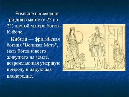 Три посвященных