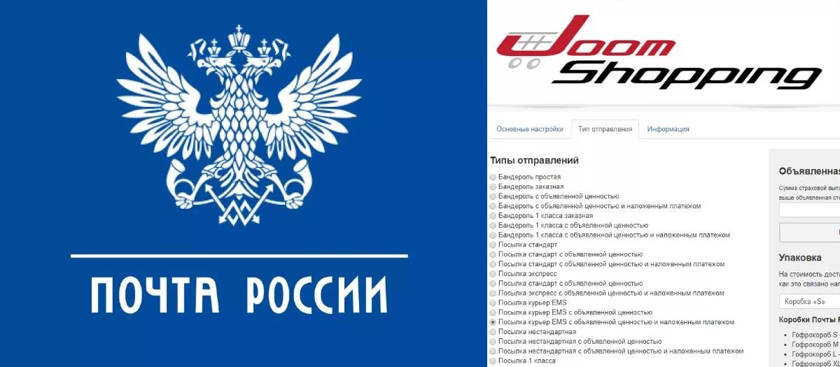 Почта россии огрн. Герб почты России. Надпись почта России. Почта РФ логотип. Почта России картинки.