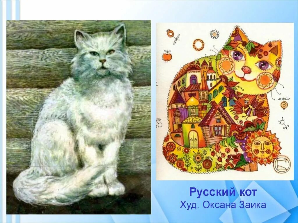 Изображение и фантазия изо 2 класс презентация. Изображение и фантазия 2 класс. изображения и фантазия 2 класс презентация. изображение и фантазия изо 2 класс. рисование 2 класс изображение и фантазия.