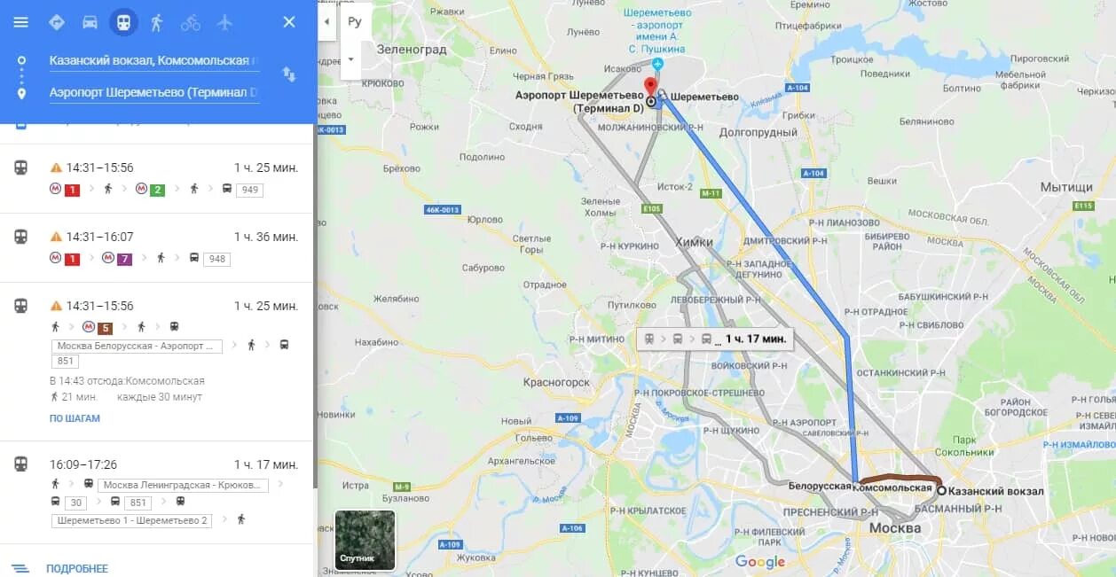 Маршрут Казанский вокзал Шереметьево. Маршрут Казанский вокзал аэропорт Шереметьево. Шереметьево аэропорт до Казанского вокзала. Маршрут от аэропорта Шереметьево до Казанского вокзала. С какими пересадками доехать