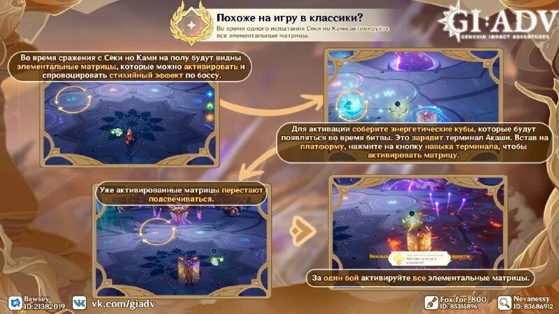 геншин импакт. Genshin impact. вот это настоящий хранитель четырех ветров достижение. долина ветров genshin impact. хранитель небесного порядка геншин.