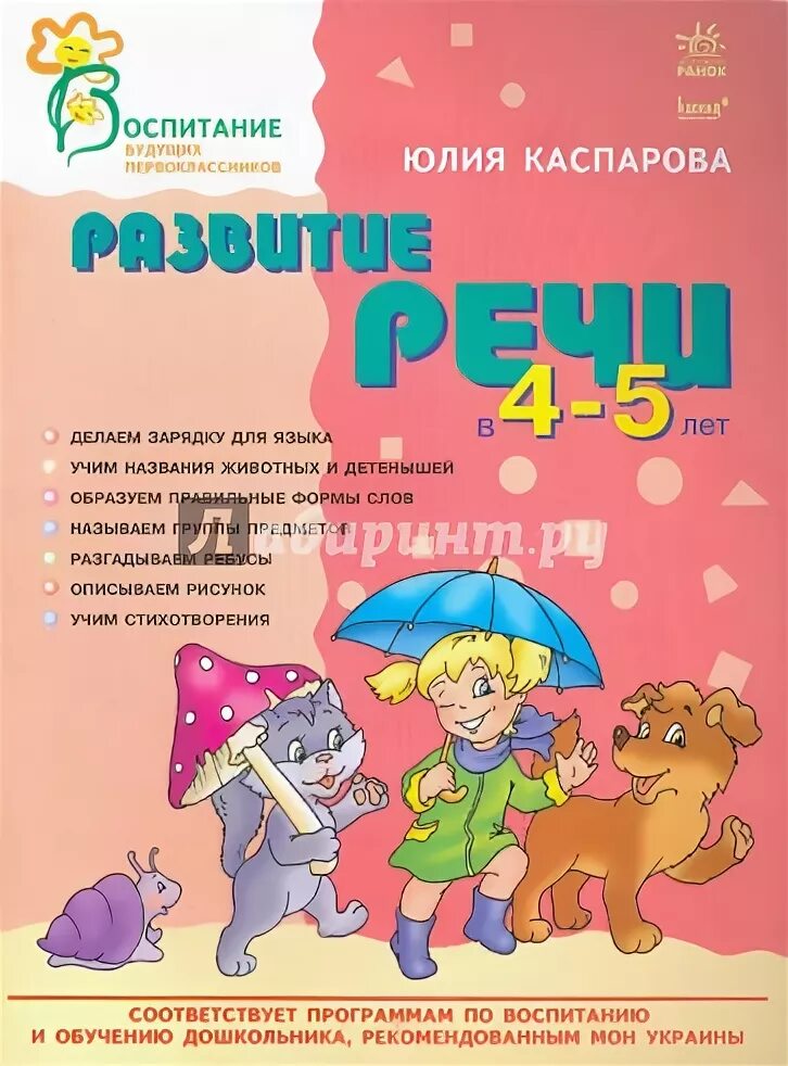 Загадки про осень. Четвертый лишний листья. Листочки каспарова. Листья разных деревьев. Стихи про осень для детей.
