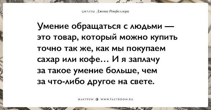 Джон Рокфеллер цитаты про деньги. Джон Рокфеллер цитаты. Джон Рокфеллер афоризмы. Фраза Джона Рокфеллера. Цитаты дж