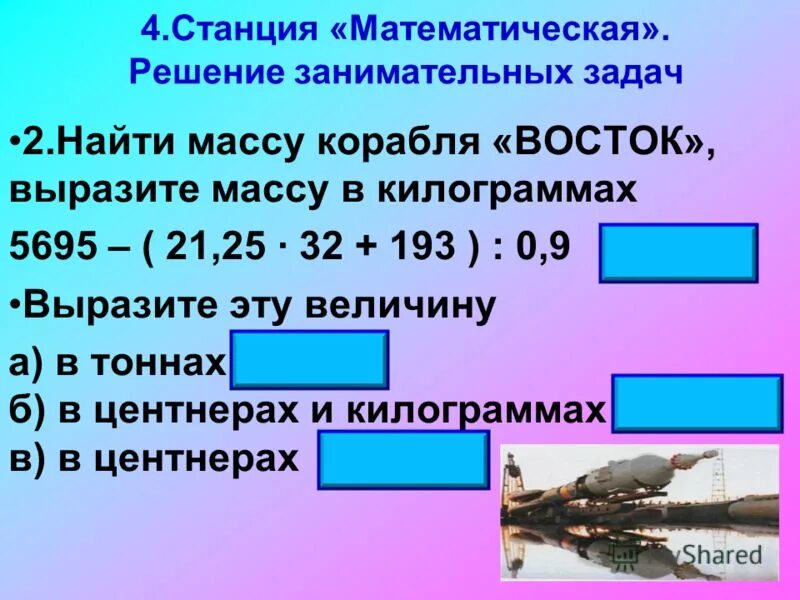 выразите массы тел 5 г. 0 25т в кг. 500кг и 5 ц. выразить единицу счета. сколько весит один пуд.