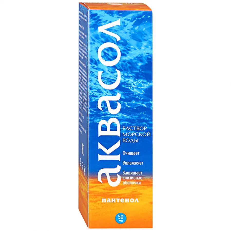 Акванормин морская вода спрей д/носа. Аквасол морская вода 50 мл. Фл. Морская вода спрей. Аквалор форте спрей 150 мл душ.
