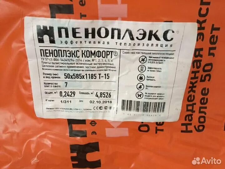 Размер пеноплекса 50 мм. 60. Размер утеплителя технониколь 50 мм. Плотность пеноплекса комфорт 50мм. Пеноплекс 50 мм комфорт.
