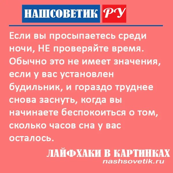 Резко просыпаюсь среди ночи. Как уснуть когда проснулся среди ночи. Как уснуть если проснулся среди ночи. Причины ночных просыпаний.. Просыпаюсь среди ночи и не могу уснуть причины.