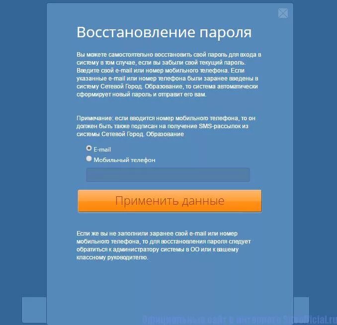 Журнал оценок в школе электронный. Электронный дневник. 3. Электронный дневник вышний волочек 19 школа. Вес оценки в электронном дневнике.
