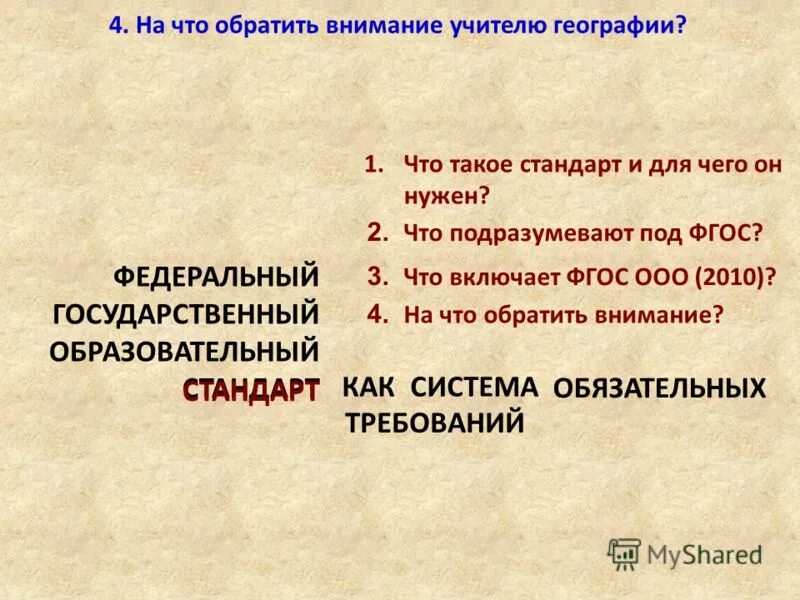 Уделяется повышенное внимание