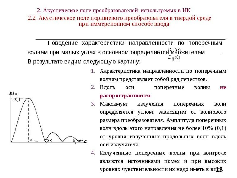 Преобразователи полей