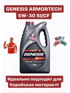 Lukoil armortech hk