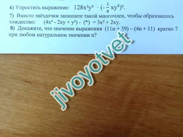 Найдите значение выражения 128 2. Найдите значение выражения 128 2