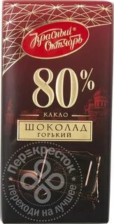 Шоколадка 80