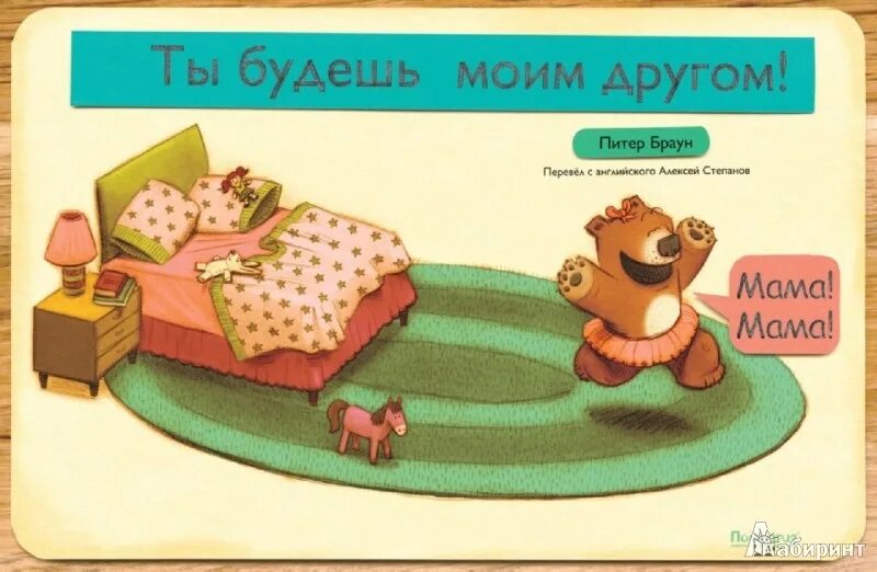 Будешь моим другом рисунки