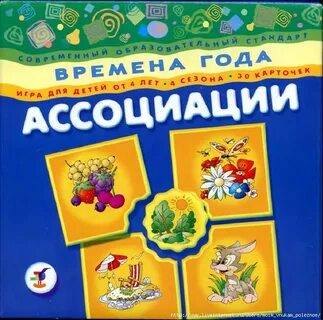 Игра ассоциации на время