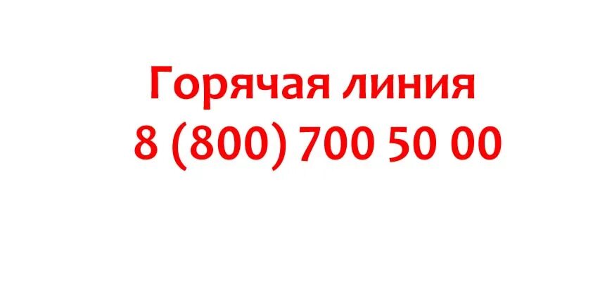 Выборы бесплатный номер. Озон номер телефона горячей линии. Горячая линия Озон интернет. Горячая линия. Номер телефона горячей линии Озон интернет магазин.