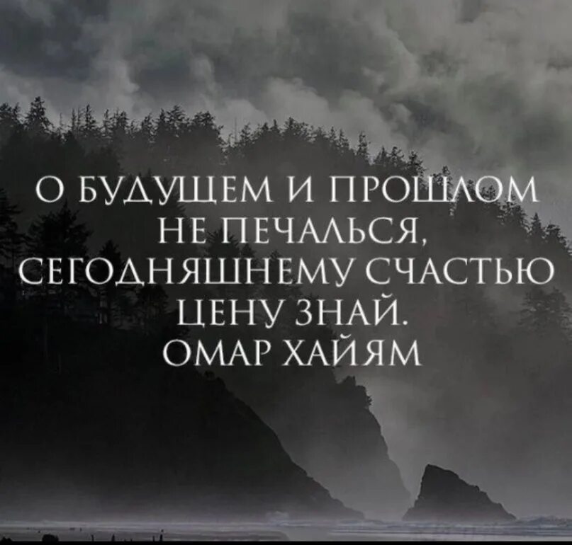 Высказывания о прошлом. Мысли о прошлом. Высказывания о прошлом и настоящем. Цитаты о будущем. Пока прошлое не разрушит нас