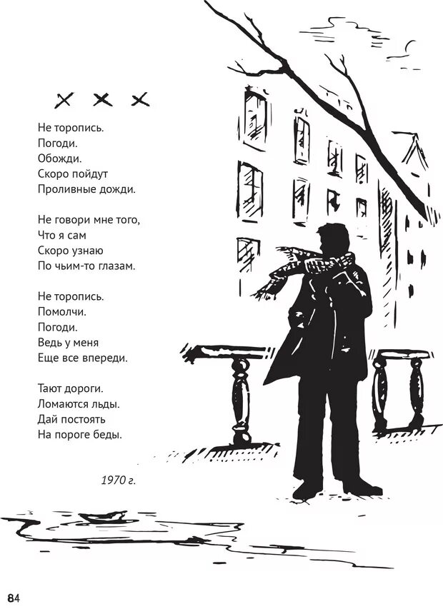 Лтф 201. Соколова. Цитаты про алкоголиков. Поговорки и пословимм?. Не спешил давать ответ.