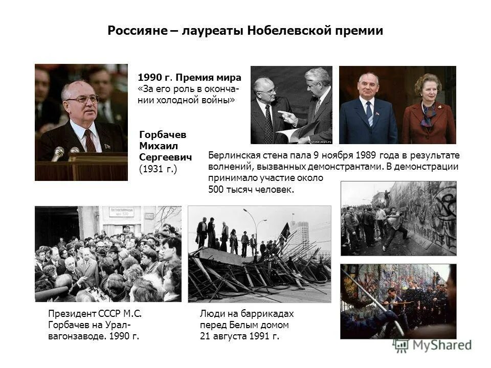 Русские писатели лауреаты нобелевской премии. Ученый лауреат нобелевской премии. Лауреаты нобелевской премии в области физики. Нобелевская премия ученые. Лауреат нобелевской премии 20 век.