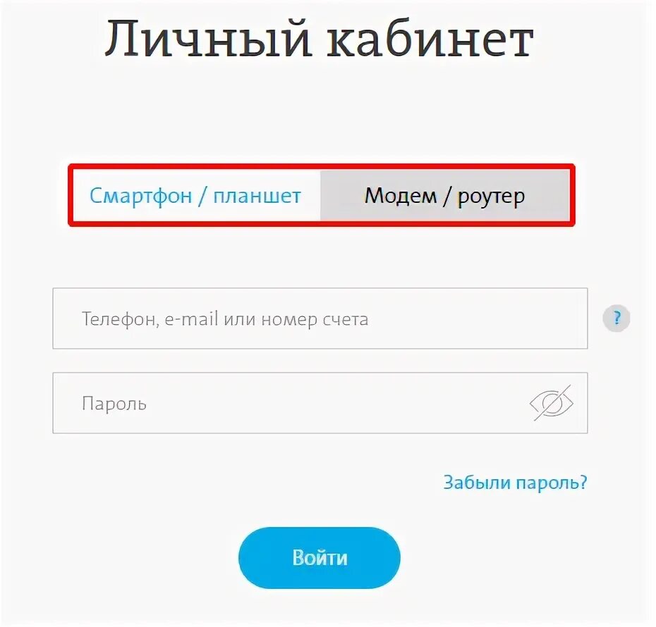 Войти в йоту по номеру телефона. Yòta личный кабинет. Ёта личный кабинет по номеру. Йота личный кабинет. Личный кабинет ета по номеру телефона.