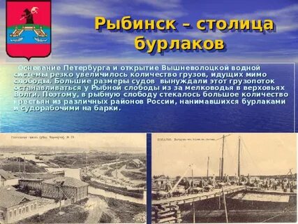 Рыбинск проект
